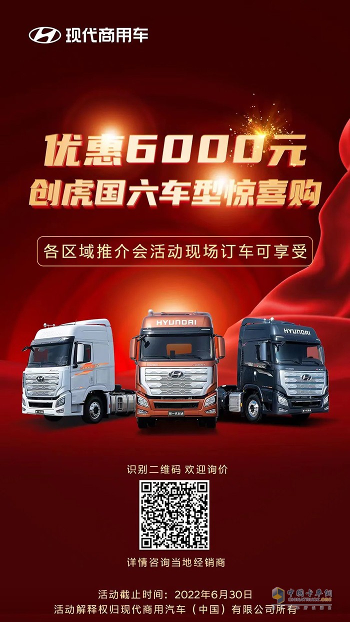 現(xiàn)代商用車 創(chuàng)虎國六車型 泓圖EV