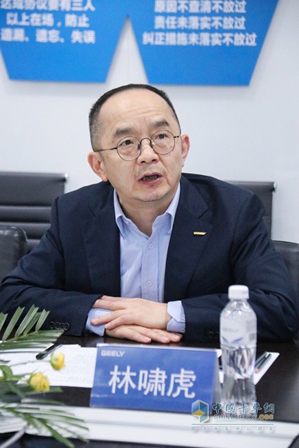 吉利商用車(chē)集團(tuán)副總裁林嘯虎致辭