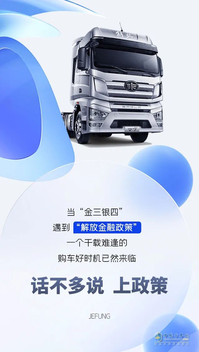 解放購車政策 貸款減免 置換補貼 