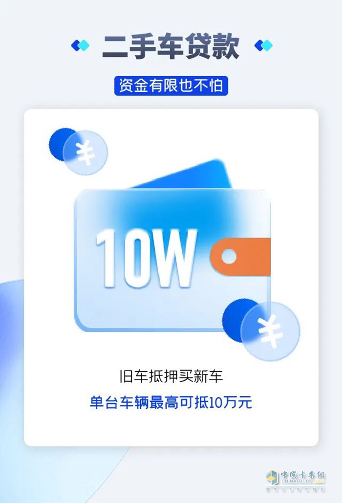 解放購車政策 貸款減免 置換補貼 