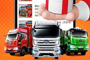 最高優(yōu)惠3.8萬！解放特惠車火爆開搶！