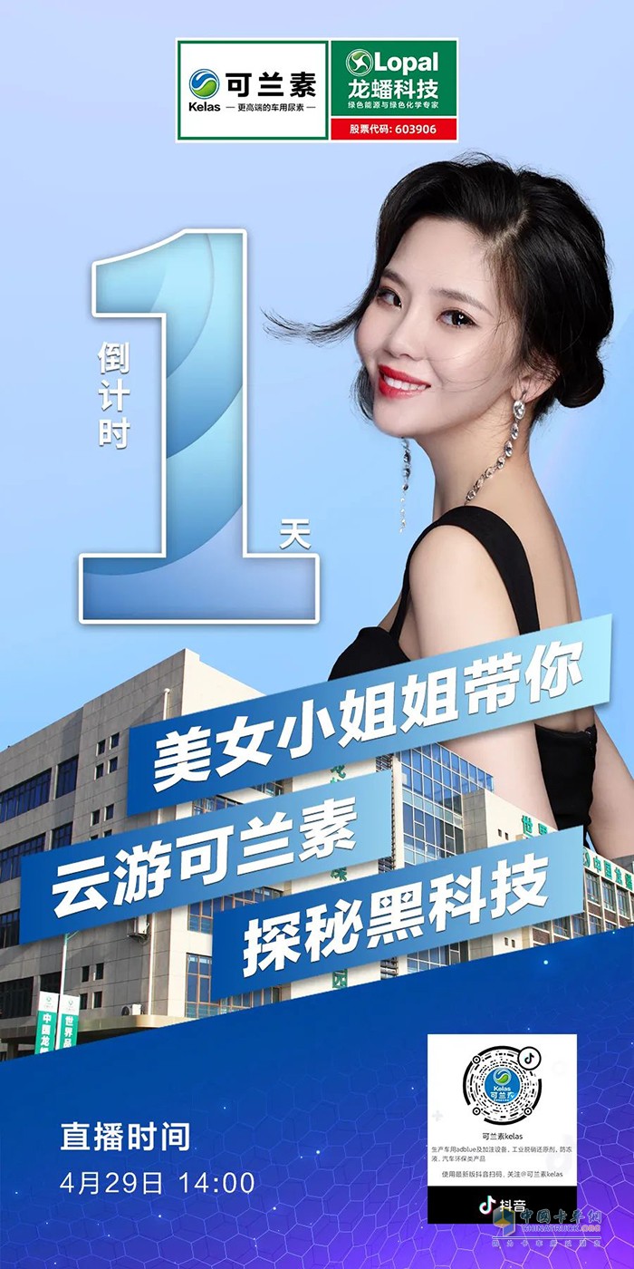 可蘭素 抖音直播間 主播小姐姐 免費(fèi)領(lǐng)好禮