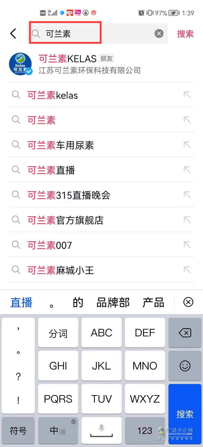 可蘭素 抖音直播間 主播小姐姐 免費(fèi)領(lǐng)好禮