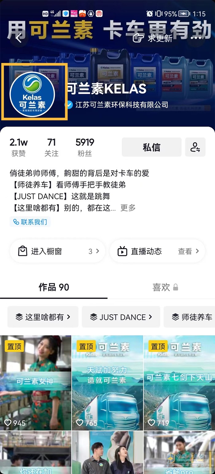 可蘭素 抖音直播間 主播小姐姐 免費(fèi)領(lǐng)好禮