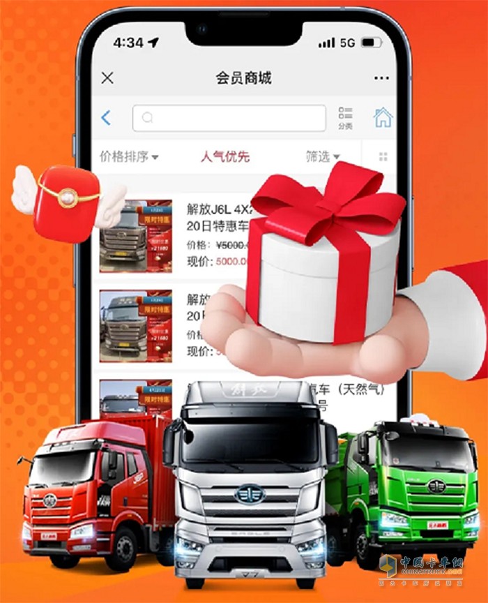 一汽解放 五款特惠車(chē) 領(lǐng)銜登場(chǎng)