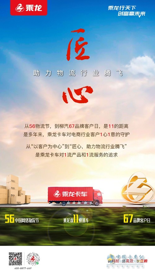 乘龍T7房車(chē)