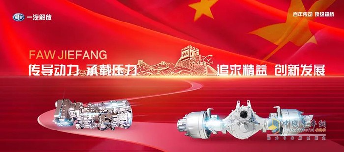 解放傳動 上半年工作部署