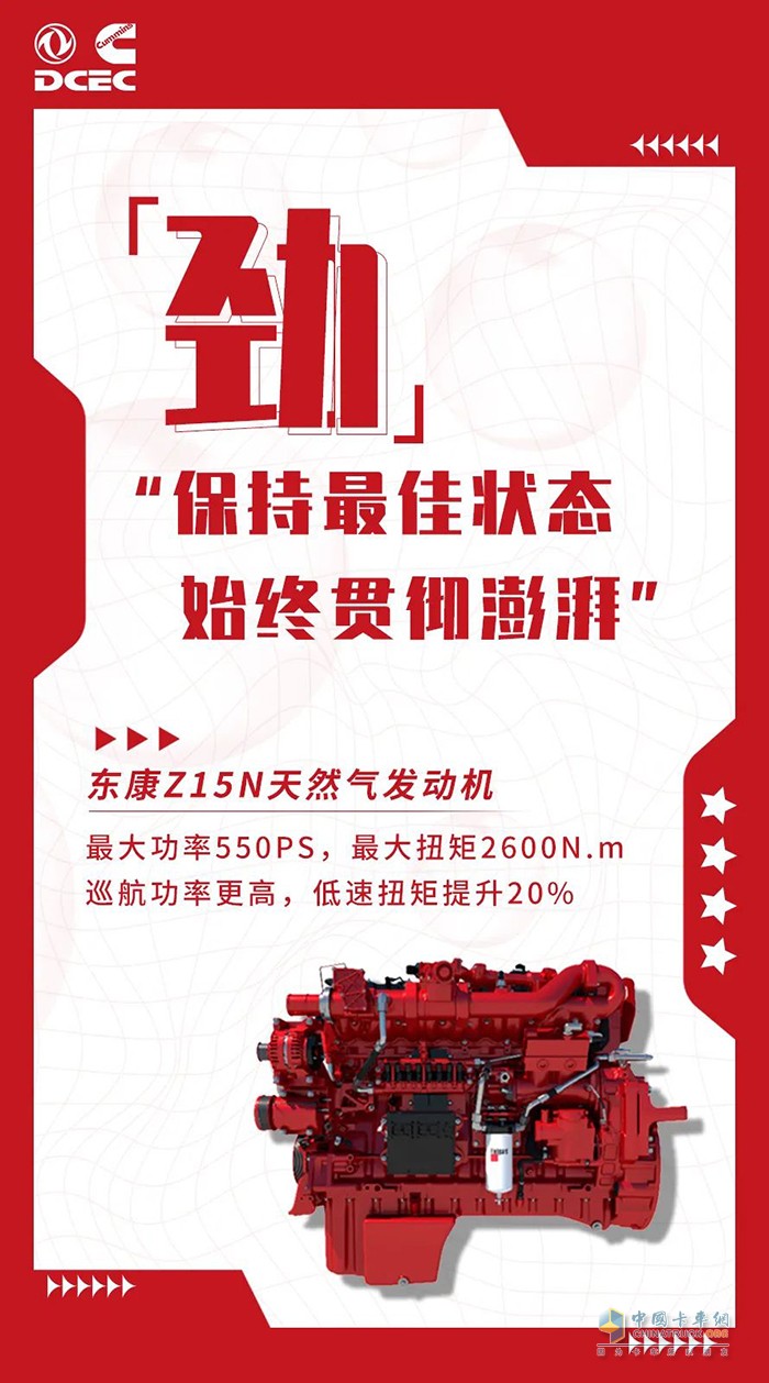 東風康明斯,Z15N,發(fā)動機