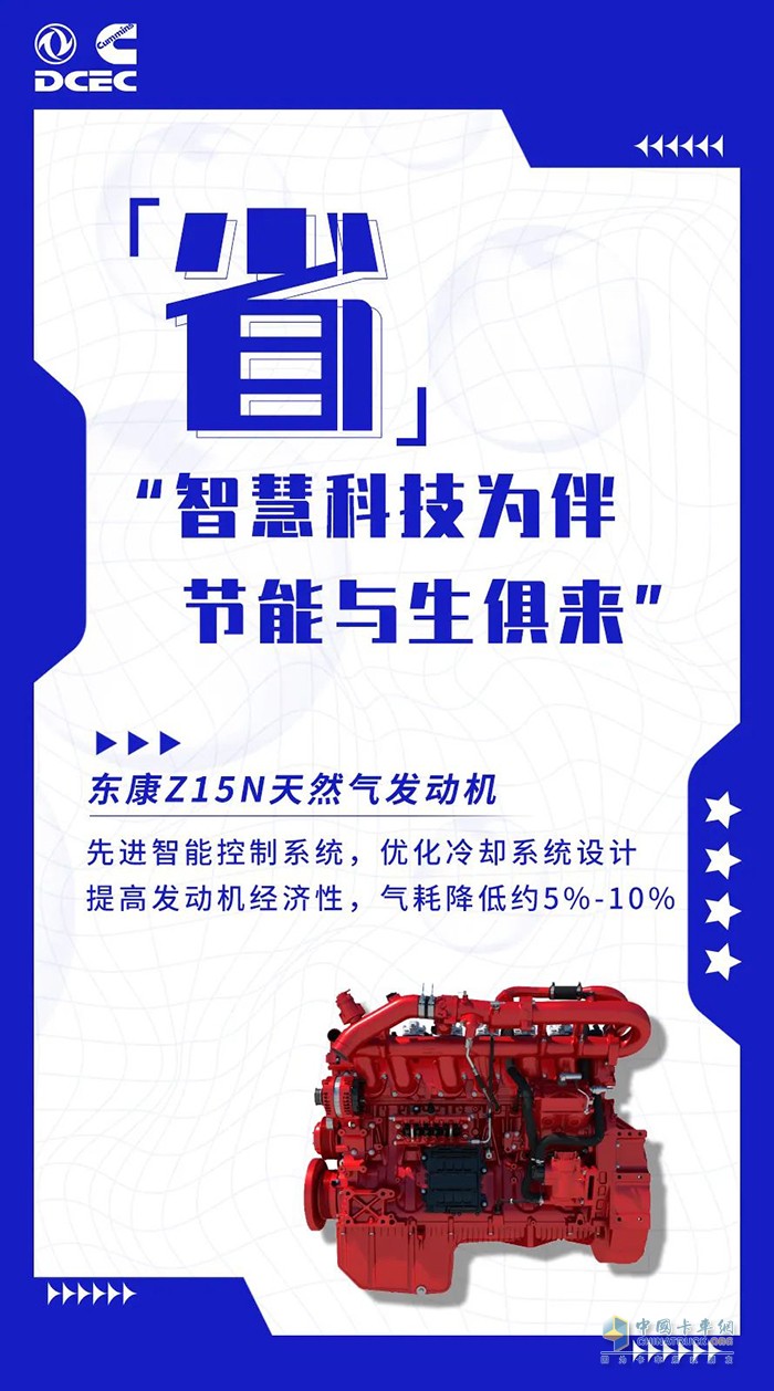 東風康明斯,Z15N,發(fā)動機