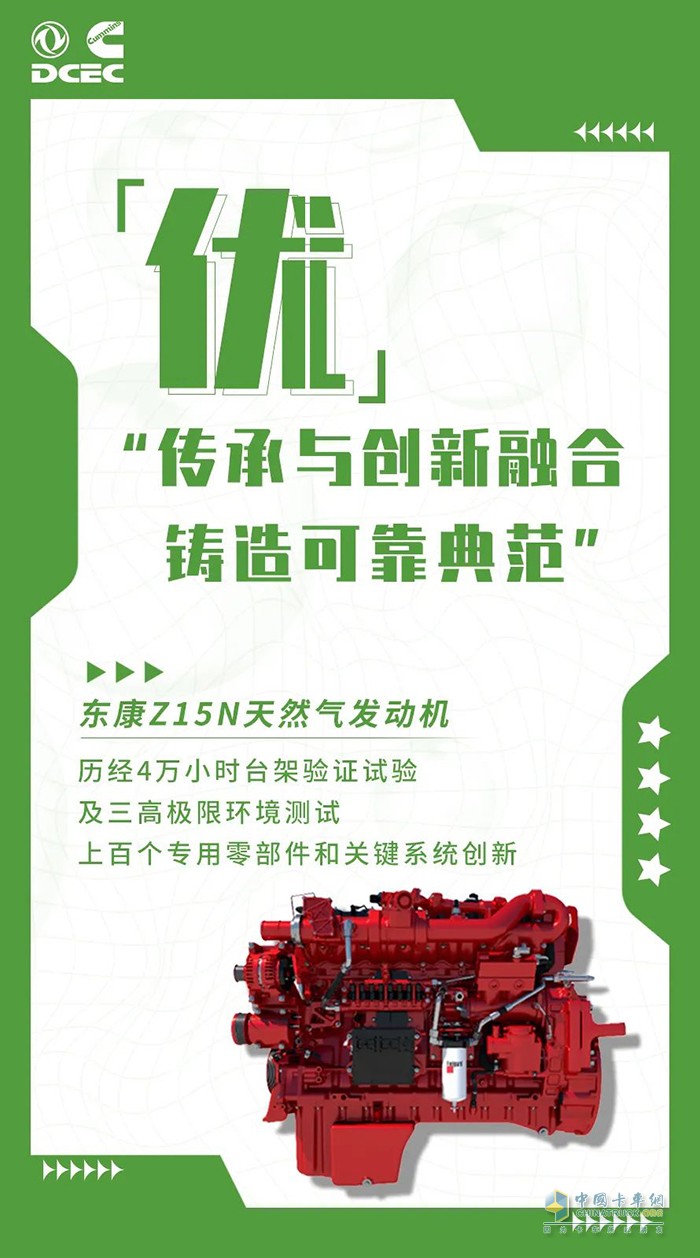 東風康明斯,Z15N,發(fā)動機