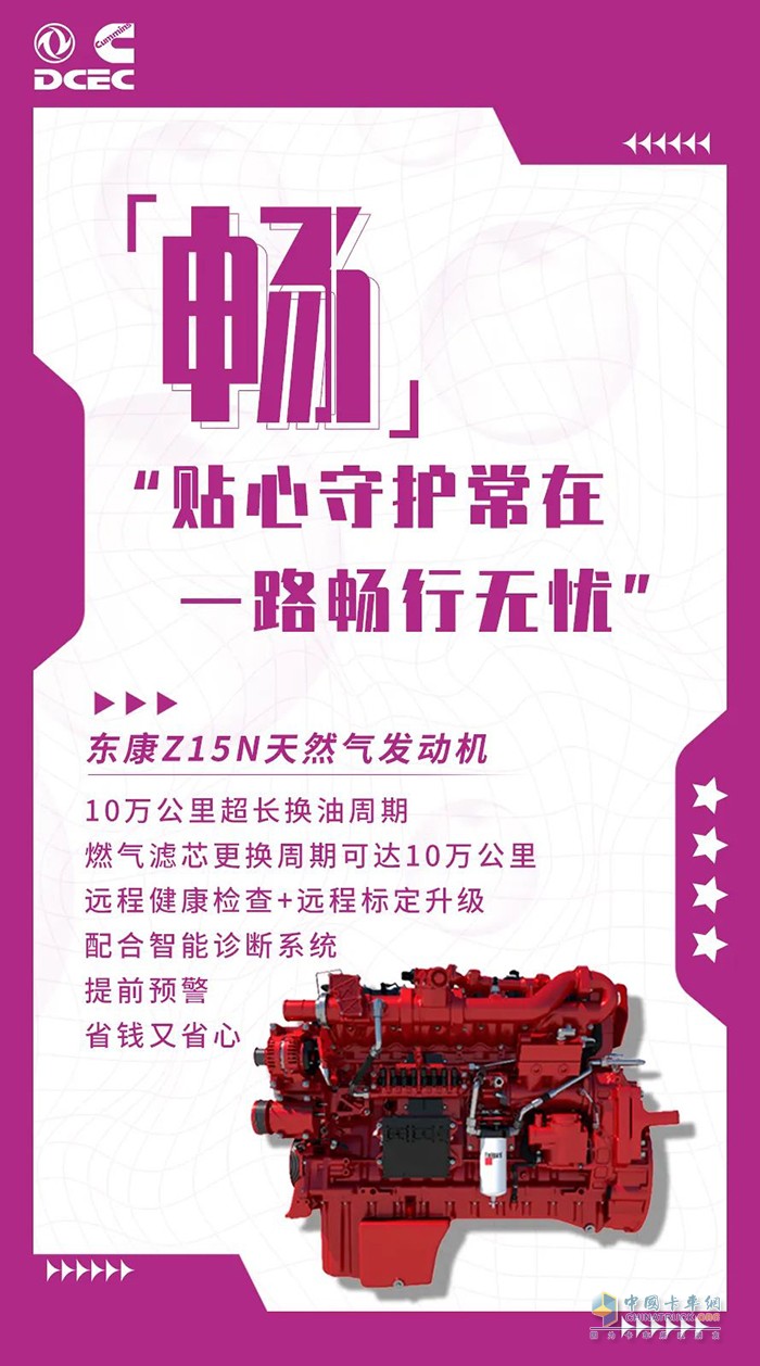 東風康明斯,Z15N,發(fā)動機
