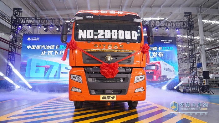 中國(guó)重汽汕德卡第20萬(wàn)輛下線(xiàn)儀式暨G7S上市