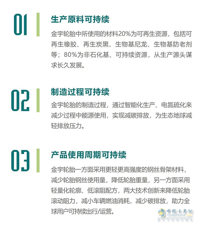 金宇 德國科隆輪胎展 輪胎