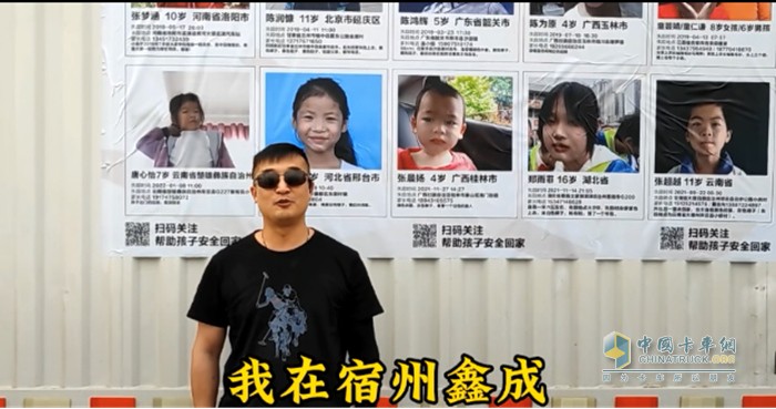 一場助力寶貝回家的公益行動在開展，以奧鈴為代表的企業(yè)以及卡友在行動！