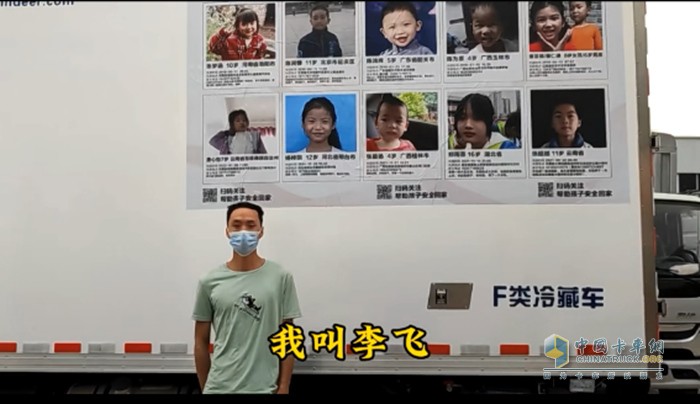 一場助力寶貝回家的公益行動在開展，以奧鈴為代表的企業(yè)以及卡友在行動！