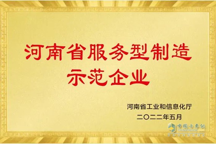 弘康環(huán)保 河南省 服務(wù)型制造示范企業(yè) 入選名單