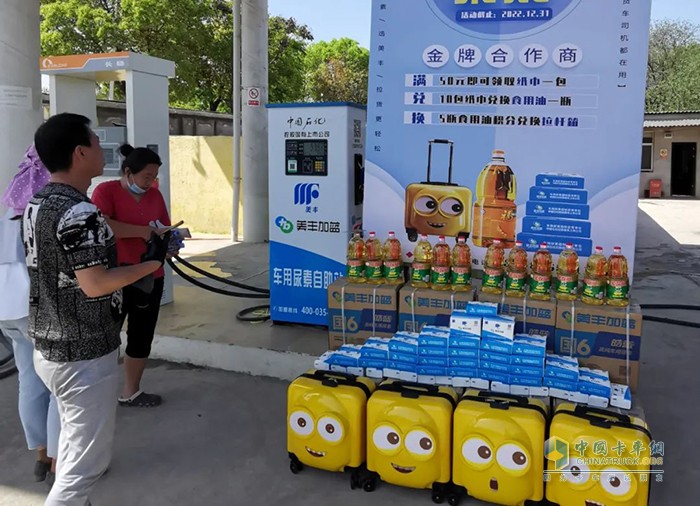 美豐加藍(lán),車(chē)用尿素