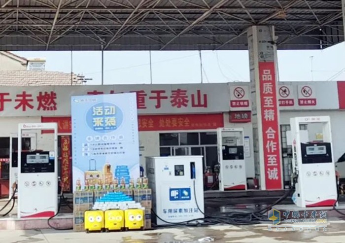 美豐加藍(lán),車(chē)用尿素