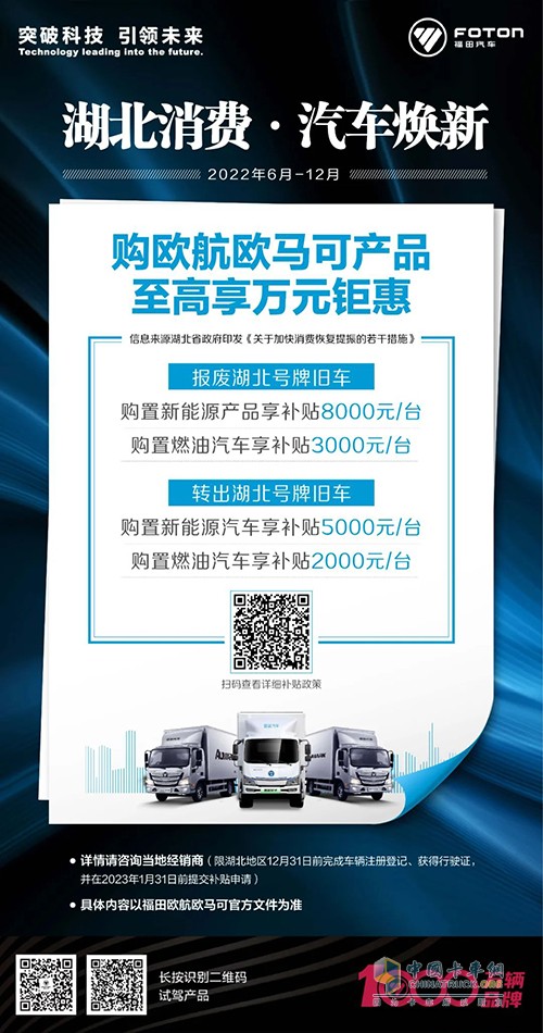 福田歐航歐馬可 湖北卡友 萬(wàn)元鉅惠