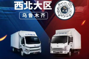 運(yùn)營寶典妙語連珠 上汽輕卡邀您為金牌講師爭霸賽打call