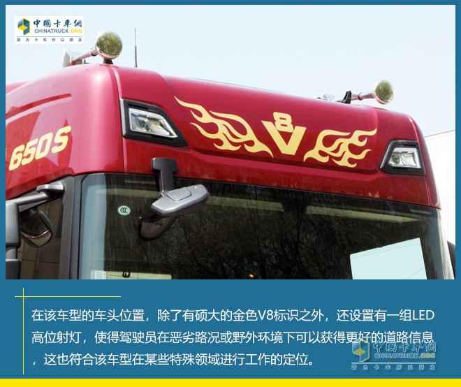 斯堪尼亞V8 650S 中國限量版