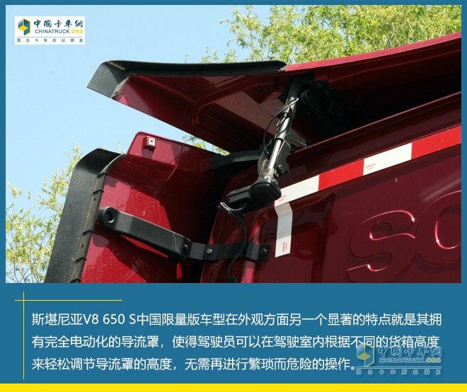 斯堪尼亞V8 650S 中國限量版