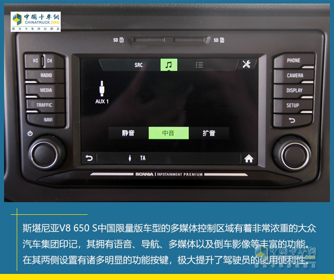 斯堪尼亞V8 650S 中國限量版