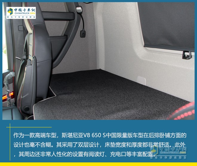 斯堪尼亞V8 650S 中國限量版