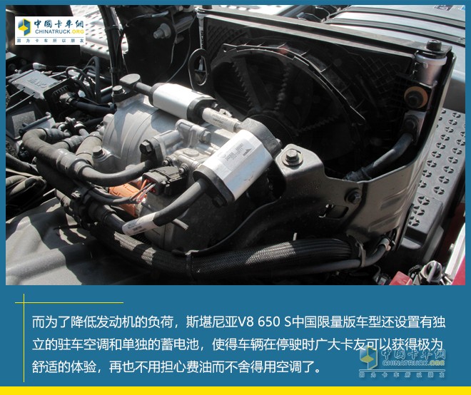 斯堪尼亞V8 650S 中國限量版