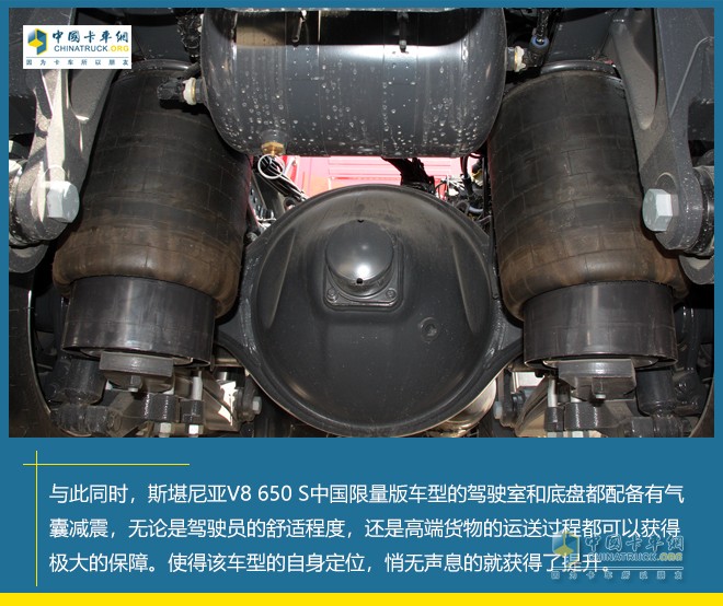 斯堪尼亞V8 650S 中國限量版