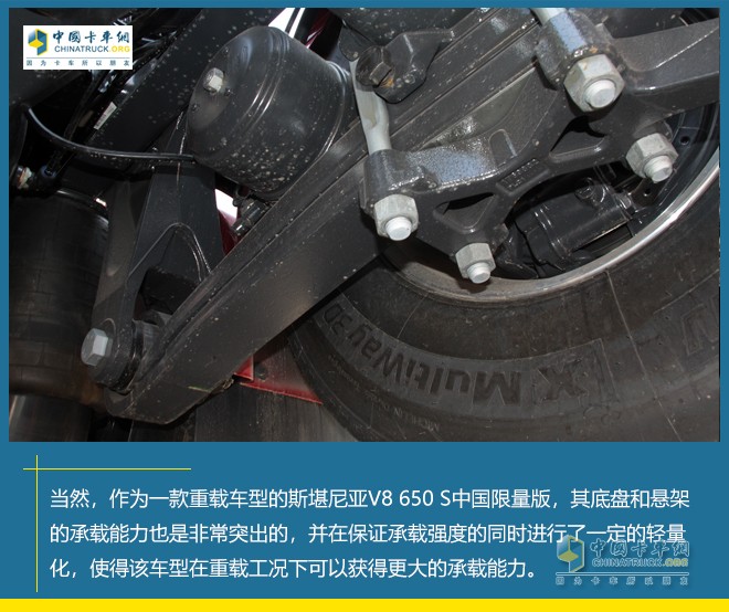 斯堪尼亞V8 650S 中國限量版