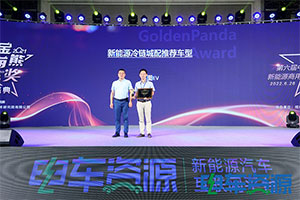 再獲行業(yè)認(rèn)可！現(xiàn)代泓圖EV榮膺新能源冷鏈城配推薦車型