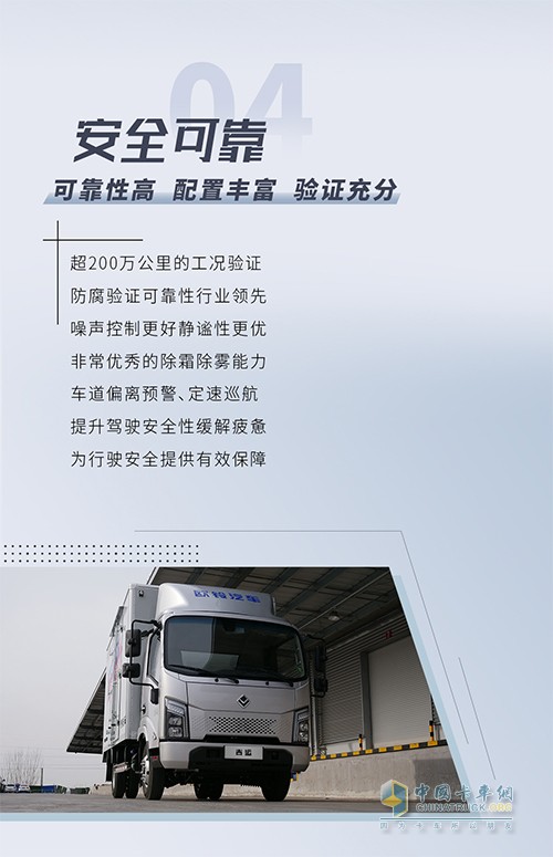 吉利商用車 歐鈴汽車 吉運輕卡