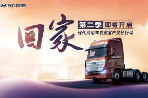 車子靠譜，服務(wù)給力 這些參加過創(chuàng)虎“回家”活動(dòng)的用戶都好評(píng)滿滿