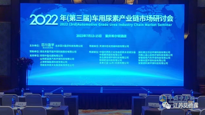 艾德露 車(chē)用尿素