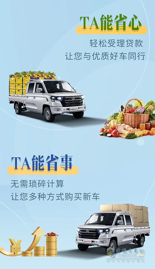 長(zhǎng)安凱程 夏日狂歡購(gòu) 365天