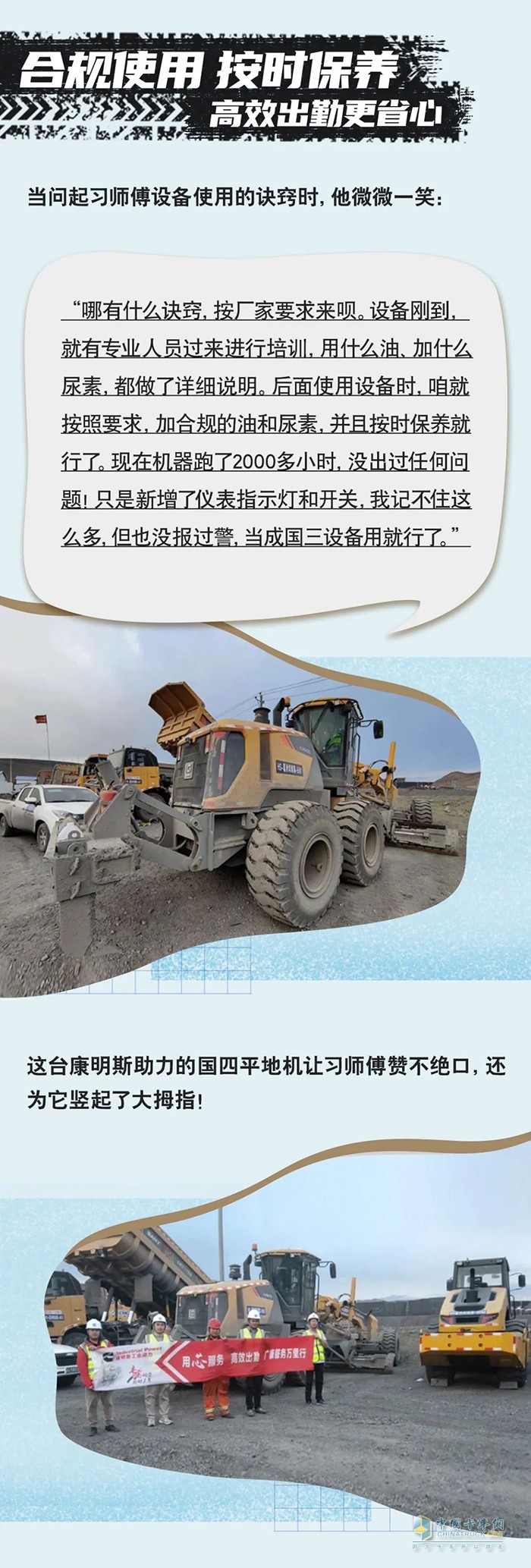 康明斯 非道路四階段 發(fā)動機