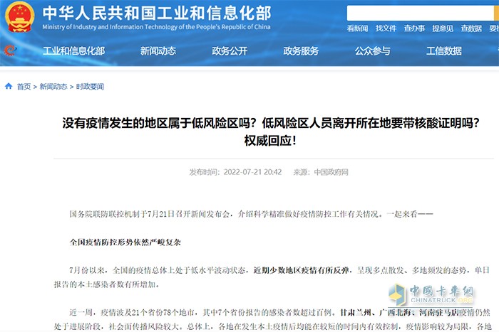 疫情防控工作 防控方案 跨區(qū)域流動