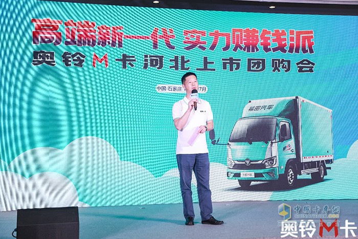 奧鈴首啟河北上市，發(fā)布戰(zhàn)略級新品