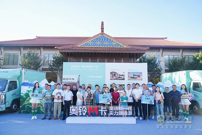 福田奧鈴 奧鈴M卡 昆明上市團購會