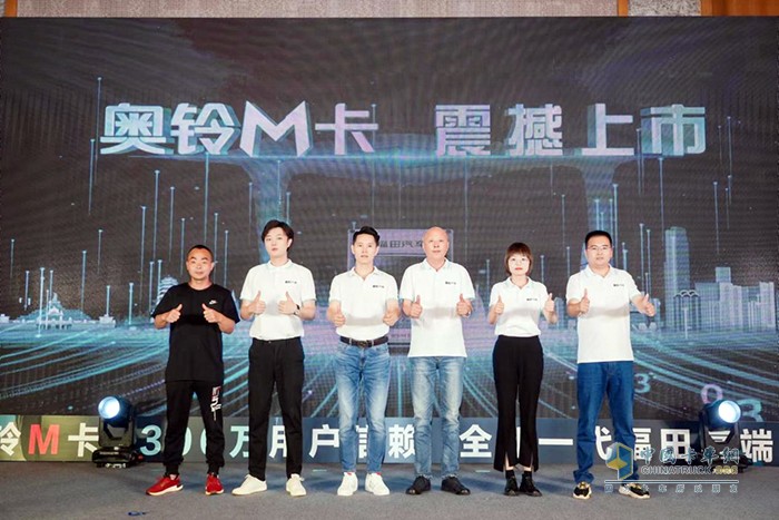 福田奧鈴 奧鈴M卡 昆明上市團購會