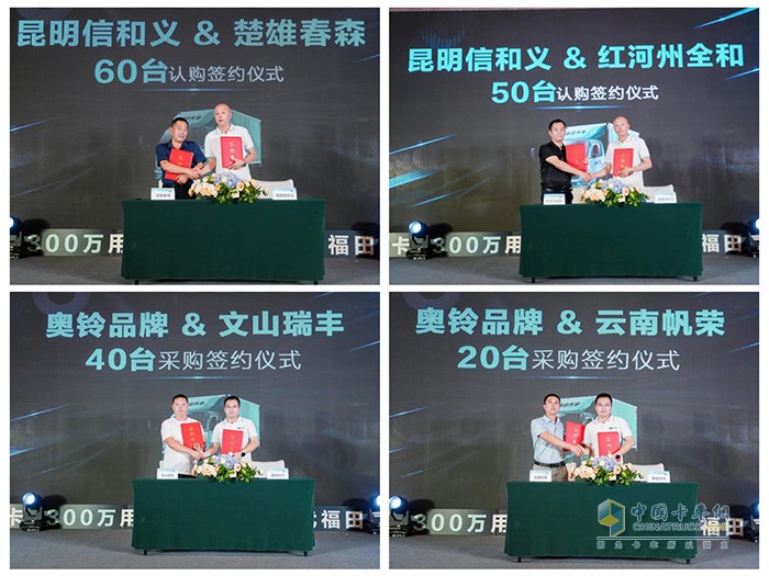 福田奧鈴 奧鈴M卡 昆明上市團購會