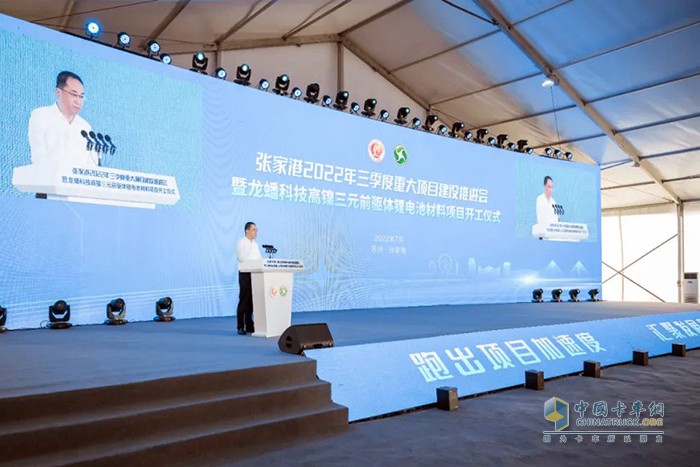 龍?bào)纯萍?張家港 鋰電池材料項(xiàng)目 正式開(kāi)工