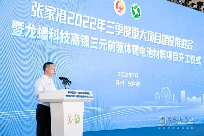 龍?bào)纯萍?張家港 鋰電池材料項(xiàng)目 正式開(kāi)工