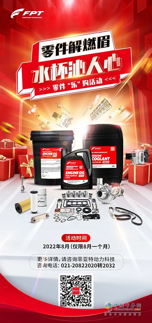 菲亞特動力科技 零件解燃眉 水杯沁人心