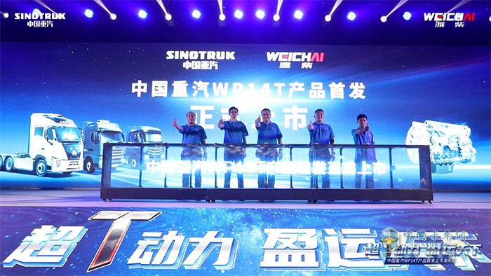 中國重汽 豪沃重卡 濰柴 WP14T發(fā)動機(jī)