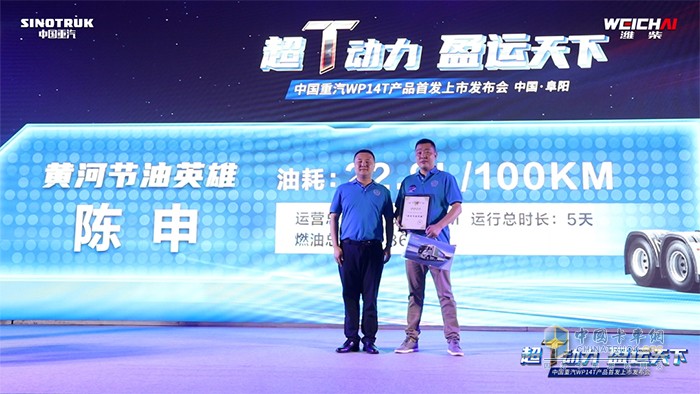 中國重汽 豪沃重卡 濰柴 WP14T發(fā)動機(jī)