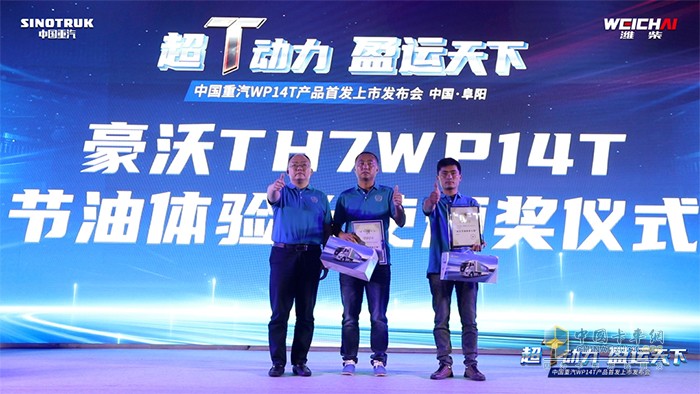 中國重汽 豪沃重卡 濰柴 WP14T發(fā)動機(jī)