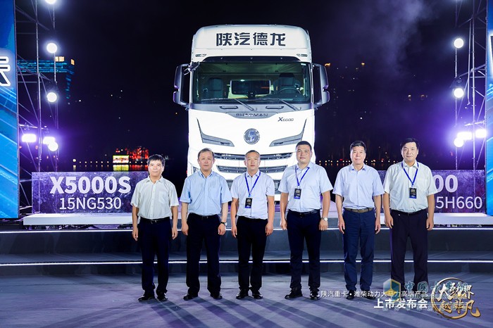 陜汽重卡?濰柴動力大馬力高端產品上市發(fā)布會