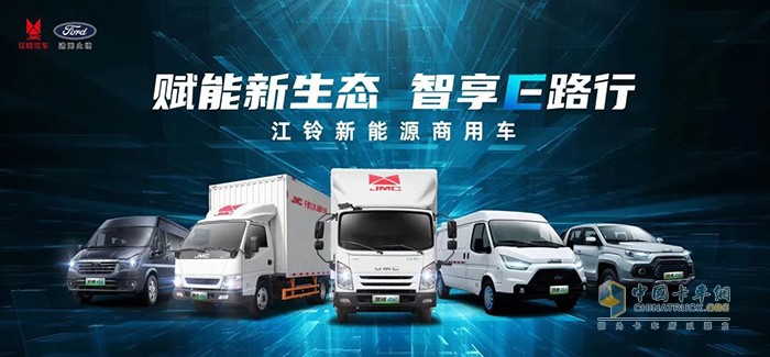 江鈴福特商用車 江鈴輕卡 馬幫城配 城配物流市場